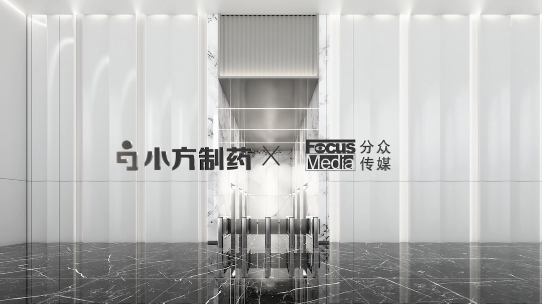 Z6尊龙官方携手分众传媒，开启家庭常备药赛道领军之路！